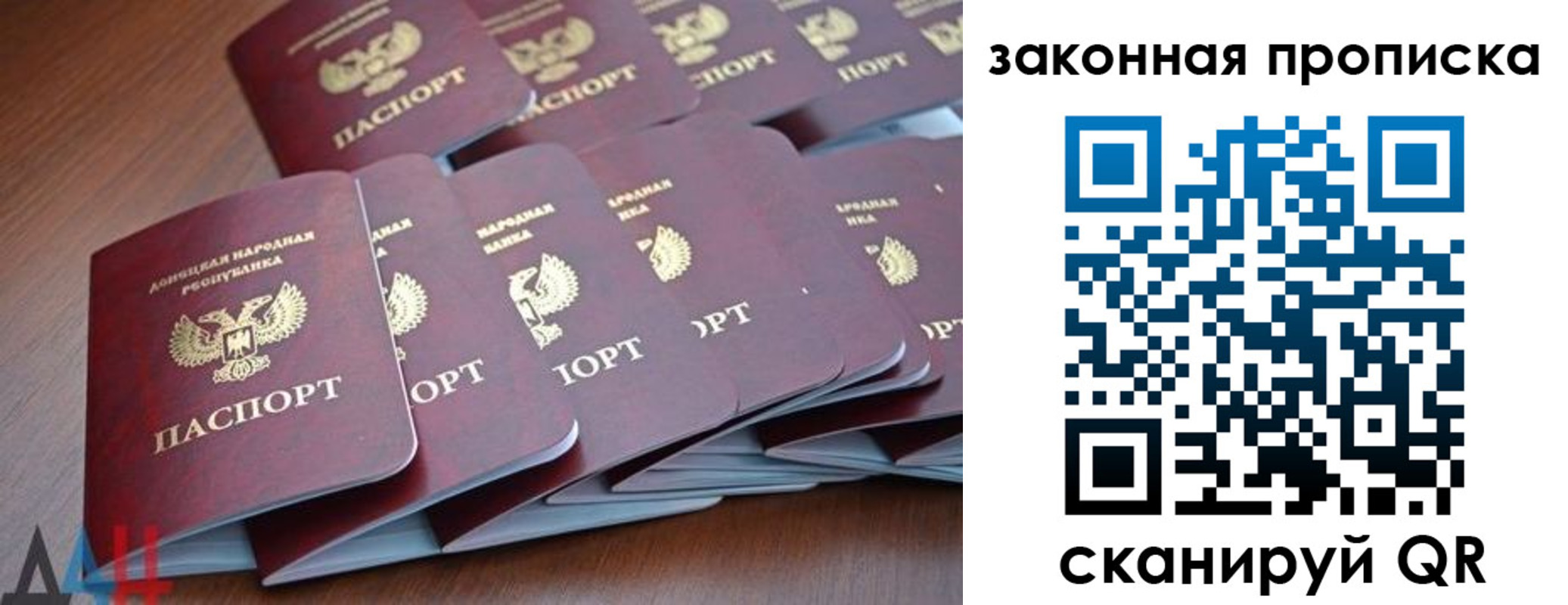 прописка для военкомата в России