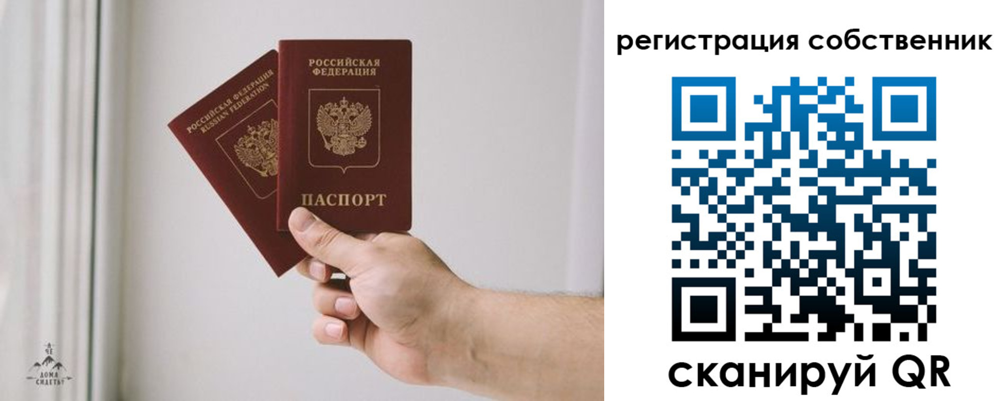 прописка для школы в России
