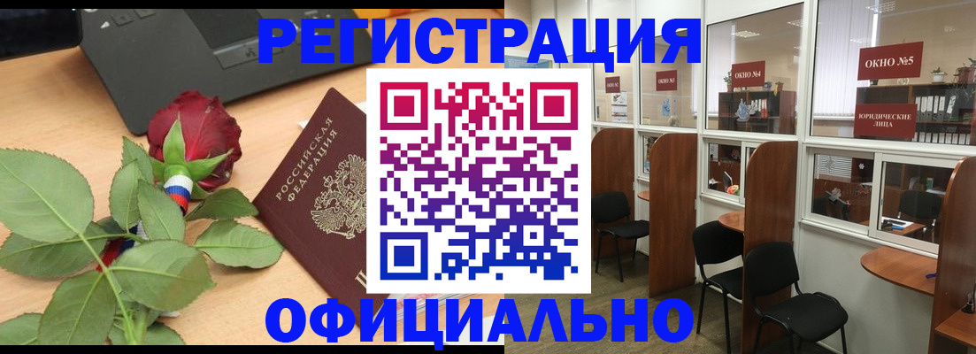 регистрация для школы в России