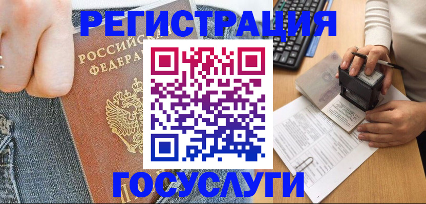временная регистрация для школы в России